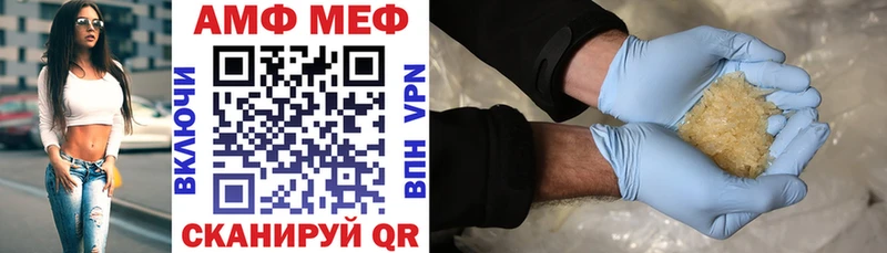 АМФЕТАМИН 97%  как найти закладки  blacksprut tor  Белый 
