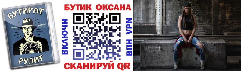 БУТИРАТ GHB  купить закладку  Белый 